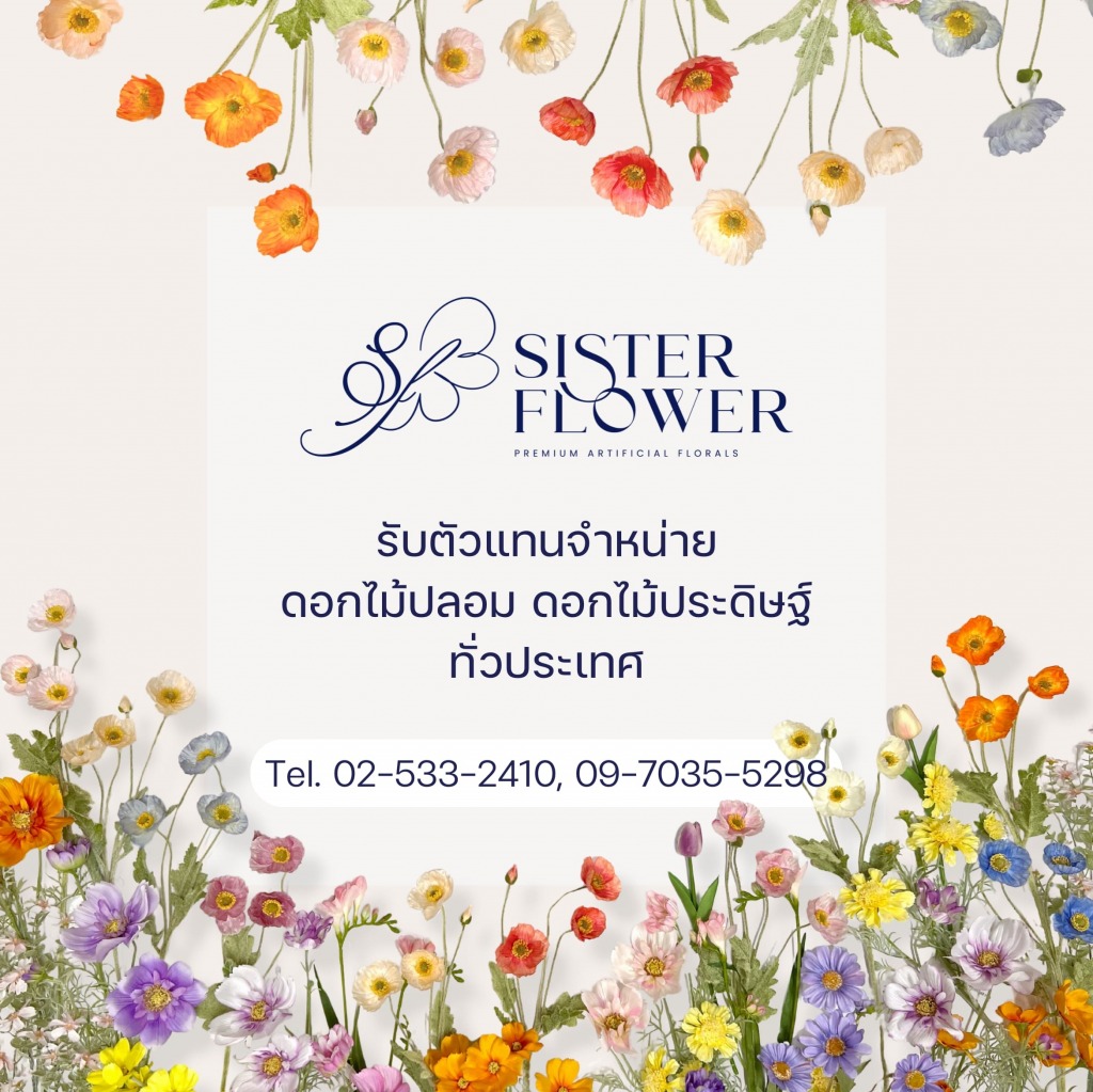 นํา เข้าดอกไม้จากจีน